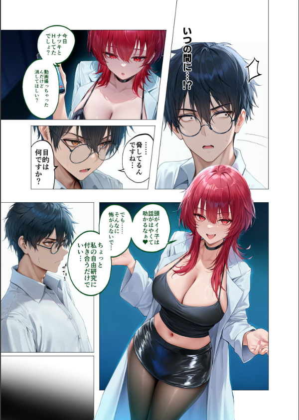 真夏のビッチな姉妹ハーレム 〜オ○ニー中毒ギャル達の家庭教師になった俺〜 モザイク版_13枚目の画像